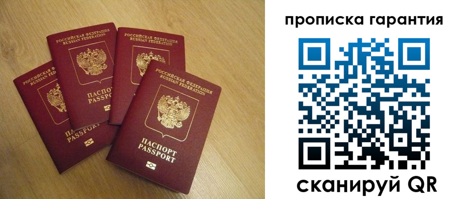 прописка регистрация в Гаврилов-Яме