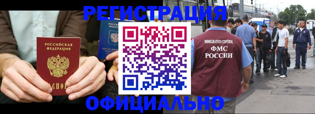 прописка иностранных граждан в Гаврилов-Яме