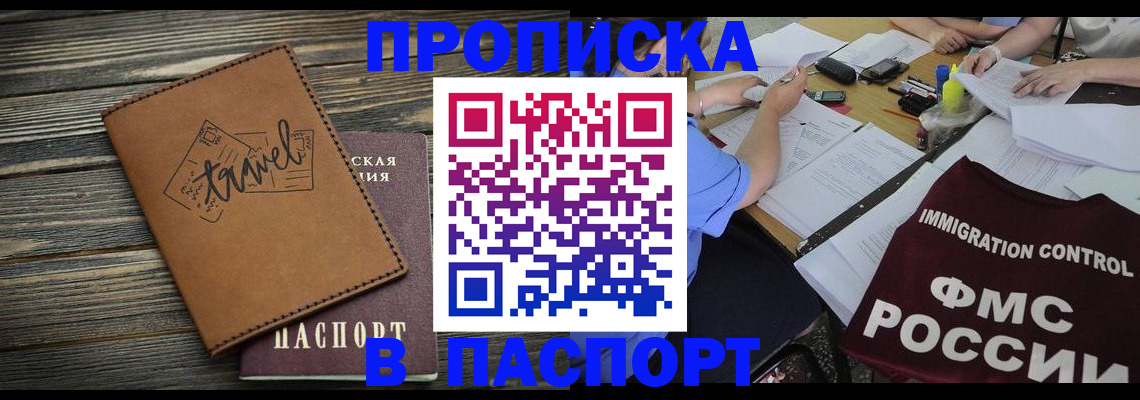 регистрация в Гаврилов-Яме