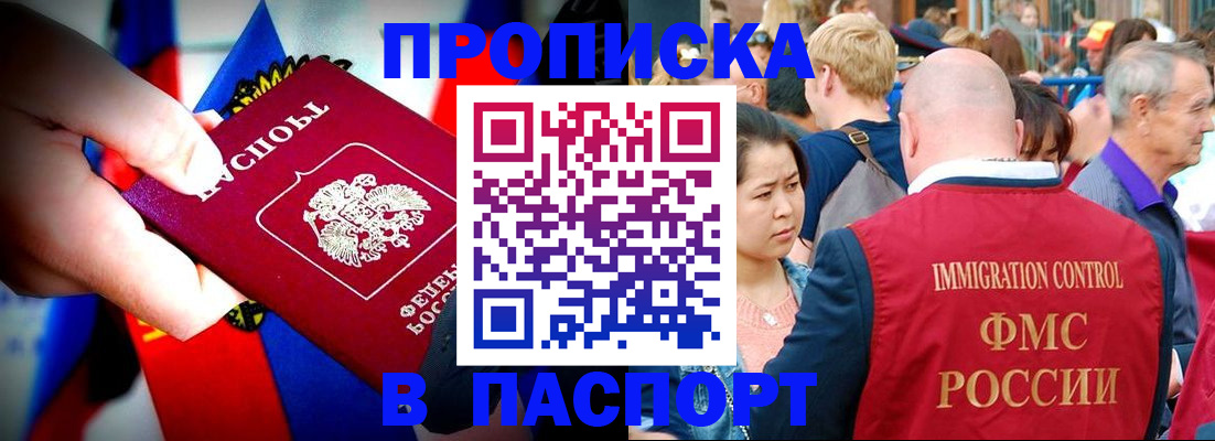 временная регистрация в Гаврилов-Яме