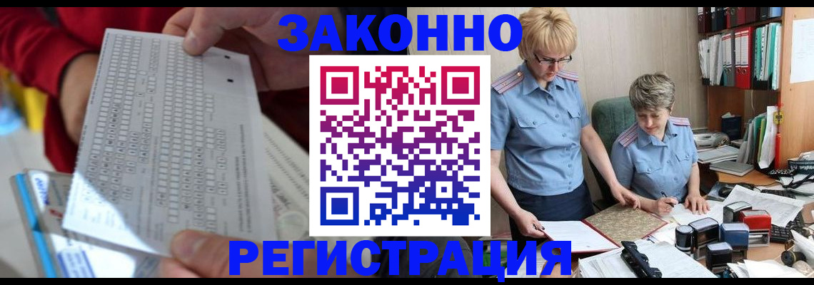 прописка ребенка в Гаврилов-Яме